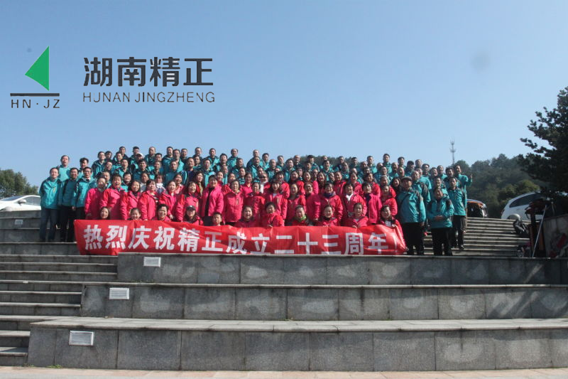 九游官方端网页版登录入口-九游（中国）
庆二十三周年庆