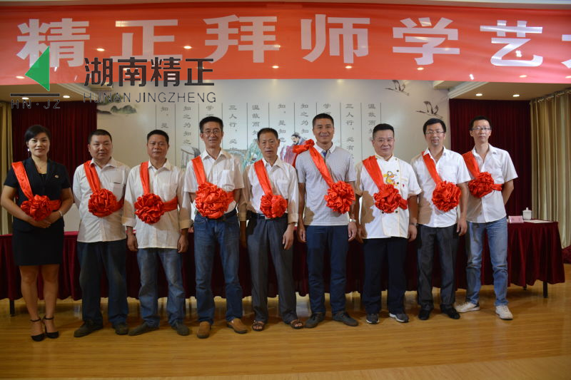 九游官方端网页版登录入口-九游（中国）
举行拜师学艺大典活动