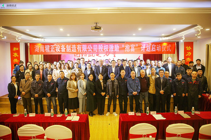 九游官方端网页版登录入口-九游（中国）
股权激励“抱富”计划