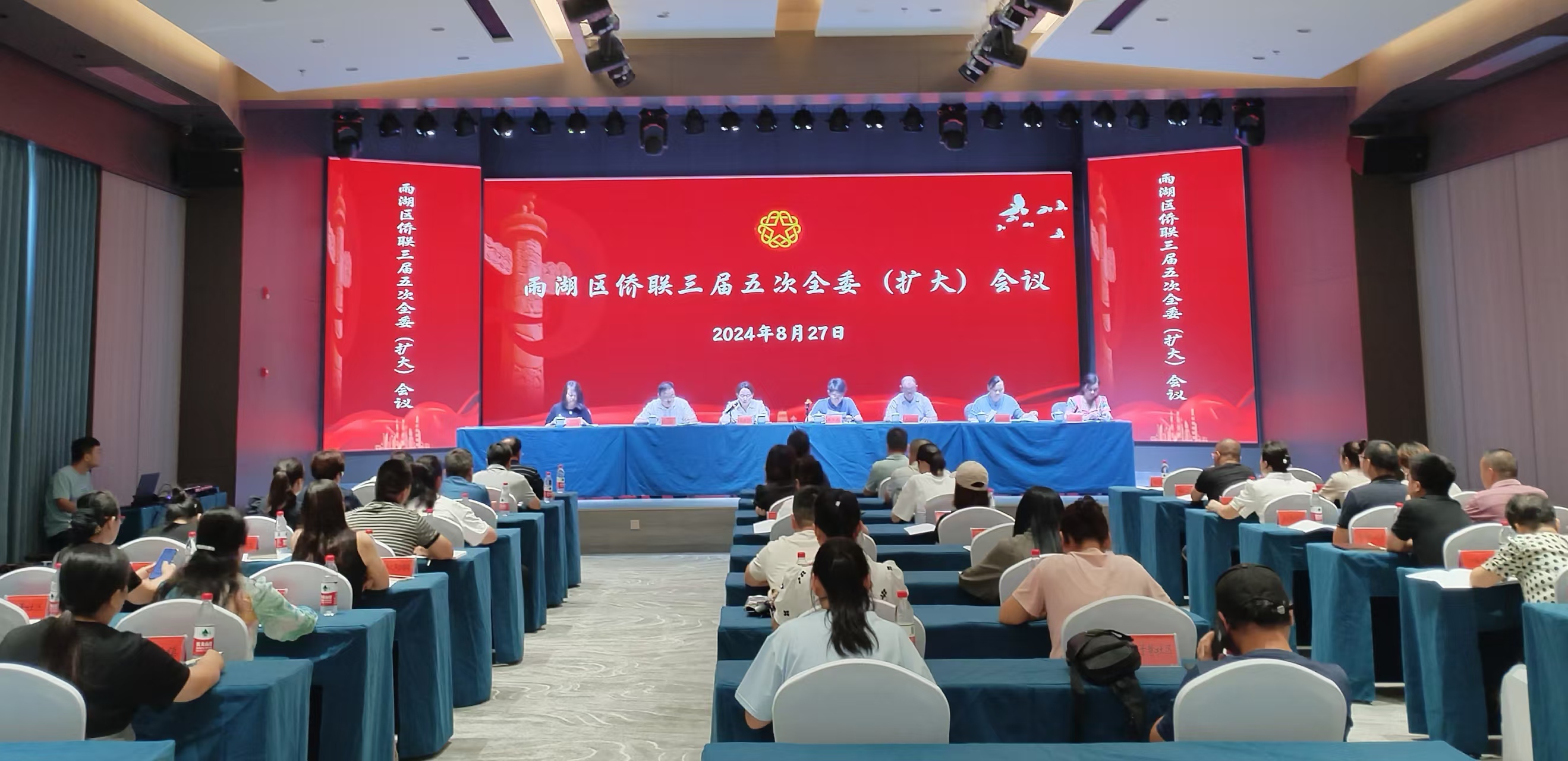 雨湖区侨联三届五次全委（扩大）会议在九游官方端网页版登录入口-九游（中国）
召开