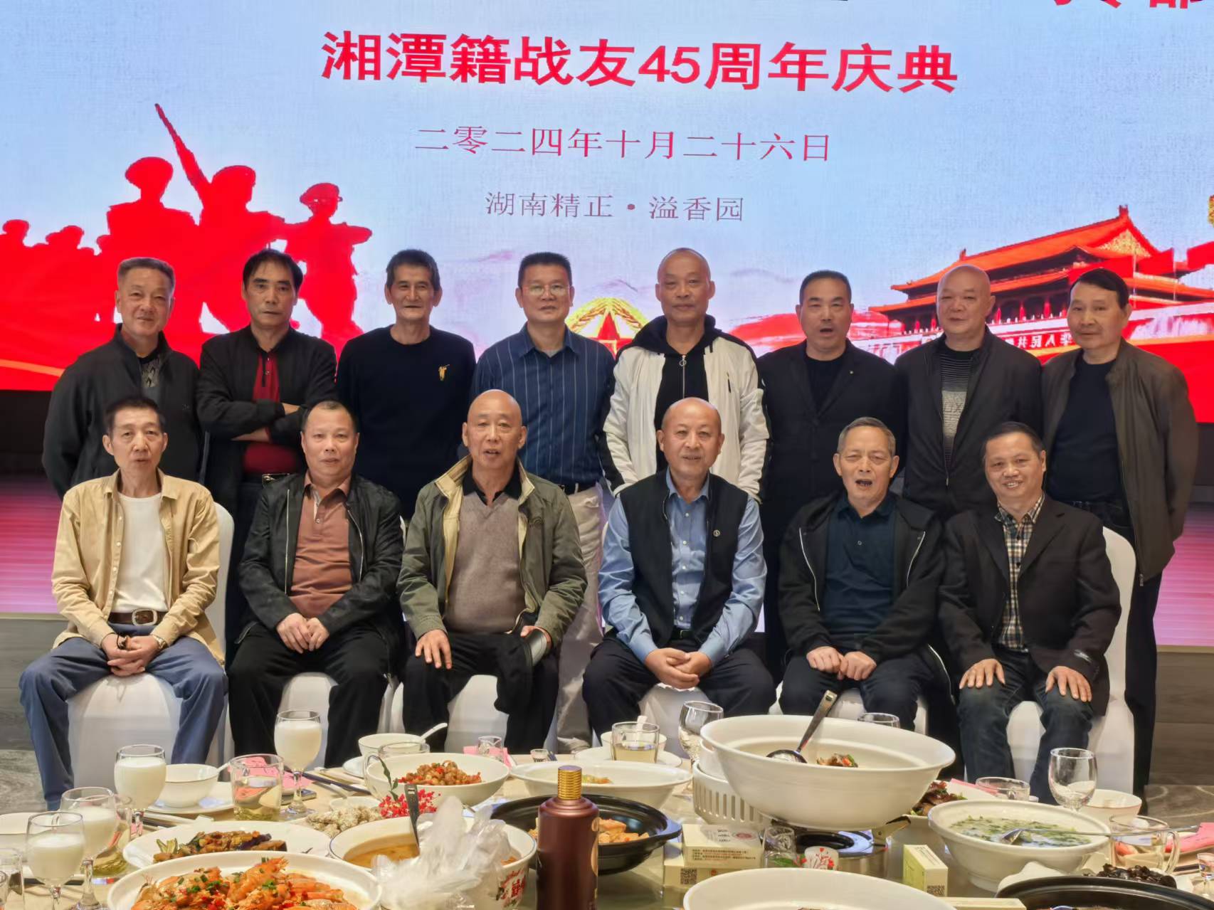 原广州军区湘潭籍战友45周年庆典活动在九游官方端网页版登录入口-九游（中国）
溢香园酒店举办