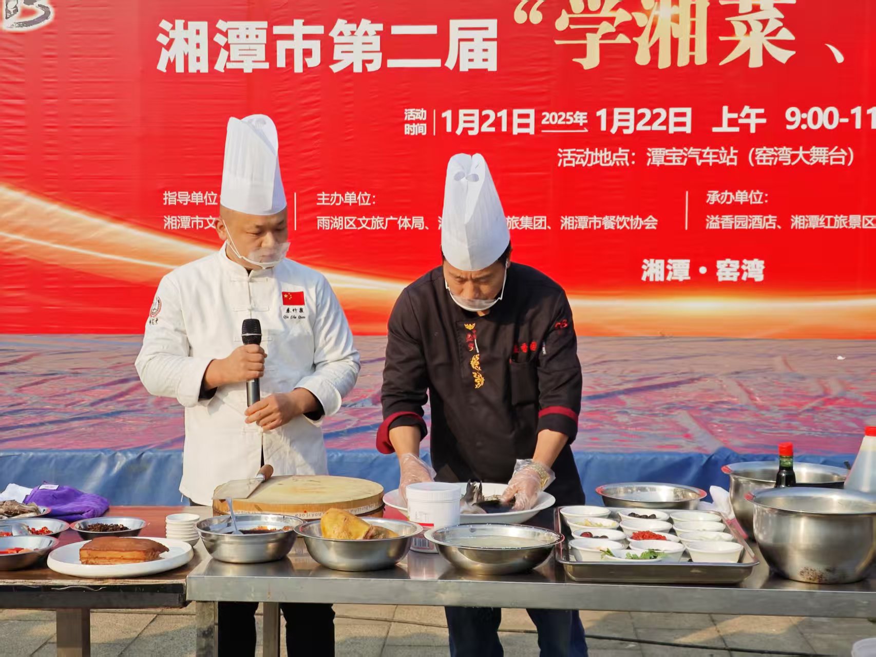 九游官方端网页版登录入口-九游（中国）
溢香园酒店承办的第二届“学湘菜 品湘菜”活动，圆满成功