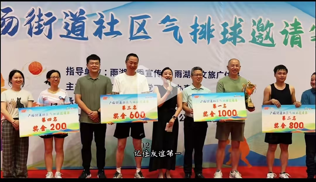 九游官方端网页版登录入口-九游（中国）
溢香园酒店气排球队蝉联广场街道社区比赛冠军